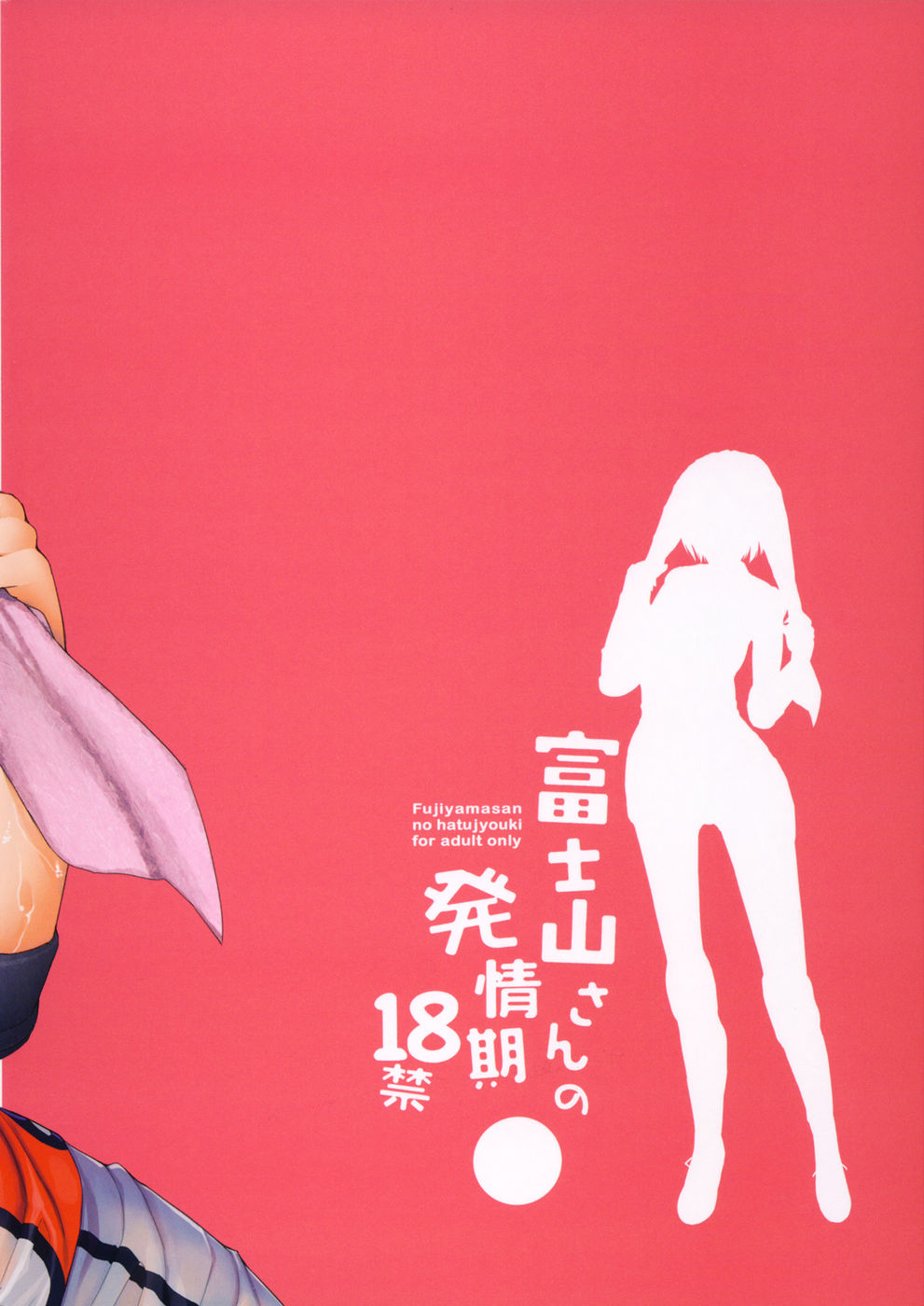 Hentai Manga Comic-Fujiyama-san's Mating Season-Read-23